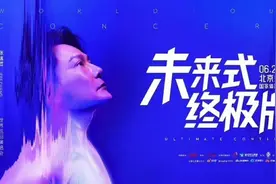开票秒罄，张信哲《未来式终极版》北京站加场计划讨论中图片