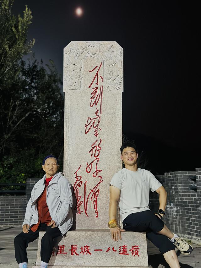 “这一次，换我背您！”四川小伙背着母亲登上八达岭长城