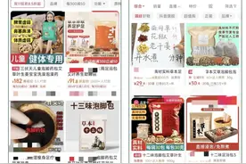 缺味、缺量、伪品、杂质替代、质差霉变！专家鉴别60家“中药植物泡脚包”，仅两家无质量问题图片