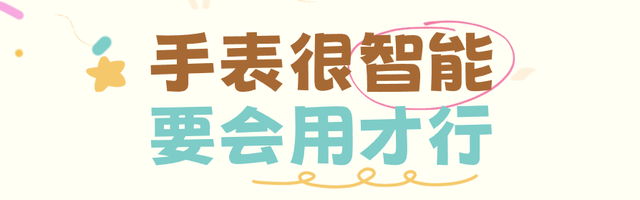 医生！智能手表预警说我心脏有问题，我好慌…咋个办？！