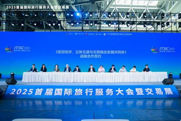 旅服会：国际化平台成效显著 资源对接成果丰硕