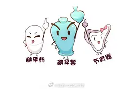 世界避孕日：避孕方法大盘点图片