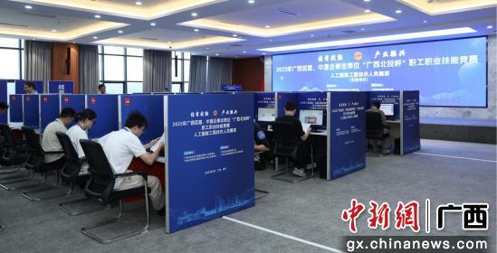 2025年广西区直、中直企事业单位职工职业技能竞赛举行