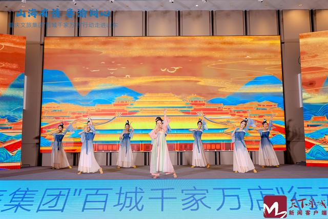 山海有情・鲁渝同心 重庆文旅集团“百城千家万店”行动2025山东站推介活动在济启幕