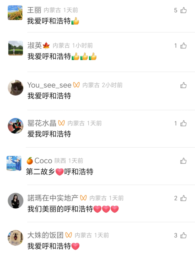 央妈背书全网发布！一条片子就让全国游客争着要来呼和浩特，太震撼了！