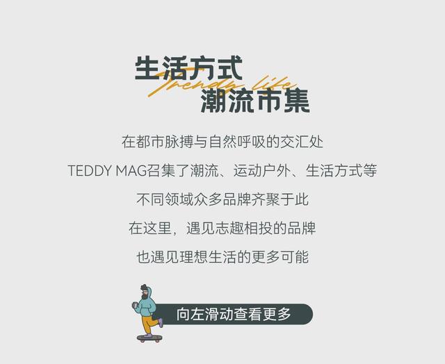 巷探新生，潮游大吉，解锁假日新乐趣