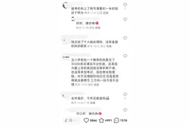 “保分包过”、内部推荐，不“上岸”就退款？警惕考研培训陷阱图片