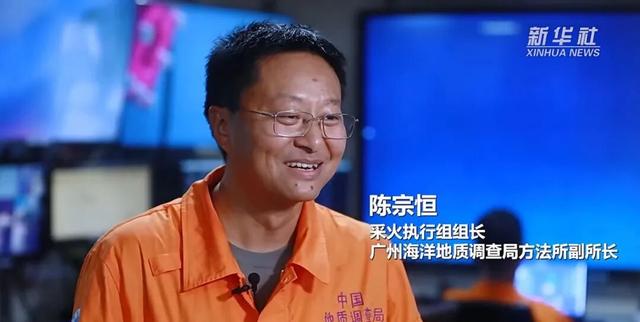全球首次，燃冰成炬！地大校友助力海底1522米取“火种”