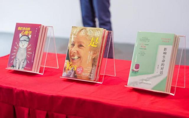 构建“出版+	”新范式  “走心”心理数智化服务品牌发布