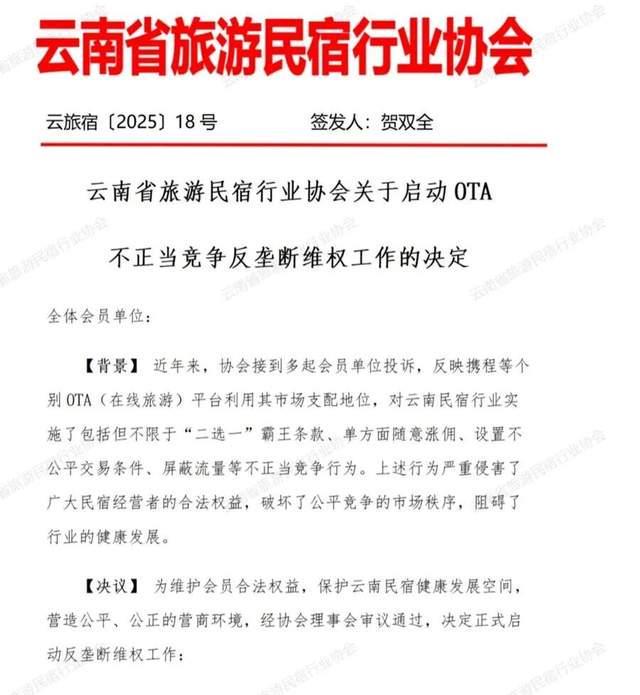 关于柬埔寨合作，携程发布声明