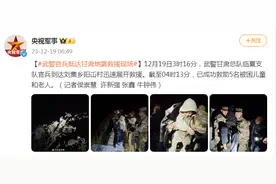 武警官兵抵达甘肃地震救援现场，已救助5名被困儿童和老人图片