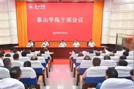 泰山学院领导班子调整！岳宝德任党委书记图片