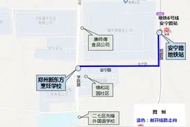 郑州新增17条公交接驳线路 同步地铁6号线开启试运营图片