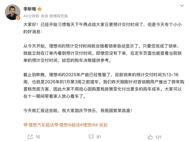 多家新势力9月集体爆单了
