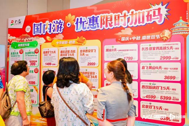 2025年国庆国内游趋势报告：旅游市场呈现三大特点