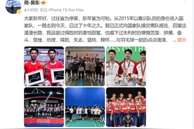 太突然！他们先后宣布：退出国家队！图片