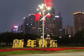 即日起，深圳中心区春节灯光秀加演！图片