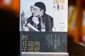 首部自传与读者见面，叶锦添忆父母哽咽落泪图片