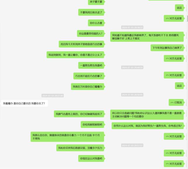 消失的17个女友，留下的39套房子