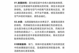 迷惑！明明是绿豆，煮出来的汤为啥是红色的？解暑是人人皆宜吗？图片