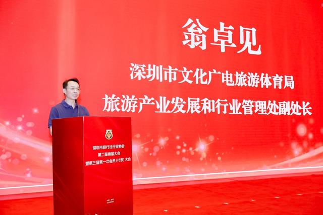深圳市旅行社行业协会换届，六大举措推动行业高质量发展
