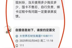 花4800元在闲鱼购买京东e卡，使用时被告知卡已冻结，平台：会进行升级处理图片