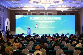 2024健康产业产品出海跨国连线论坛在北京举行图片