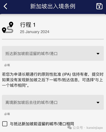 新加坡入境卡怎么填，保姆级攻略来了