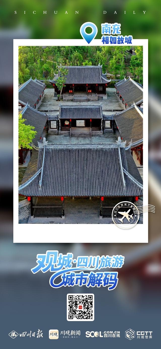 下一站，南充！一组明信片速览这座嘉陵江边的城市丨四川旅游城市明信片