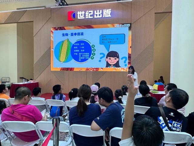 书香融入泥土香！上海书展上提前剧透的“玉米王国”就在松江