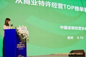 干货满满！第二届中国连锁产业峰会暨供应商链接大会在郑举办图片
