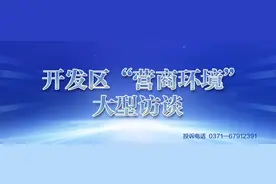 王勇：“好环境”引来好企业 “新产业”形成新气象图片
