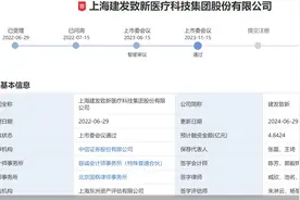 仅剩1家！建发致新成深市IPO在审医药企业“独苗”，曾遭暂缓审议图片