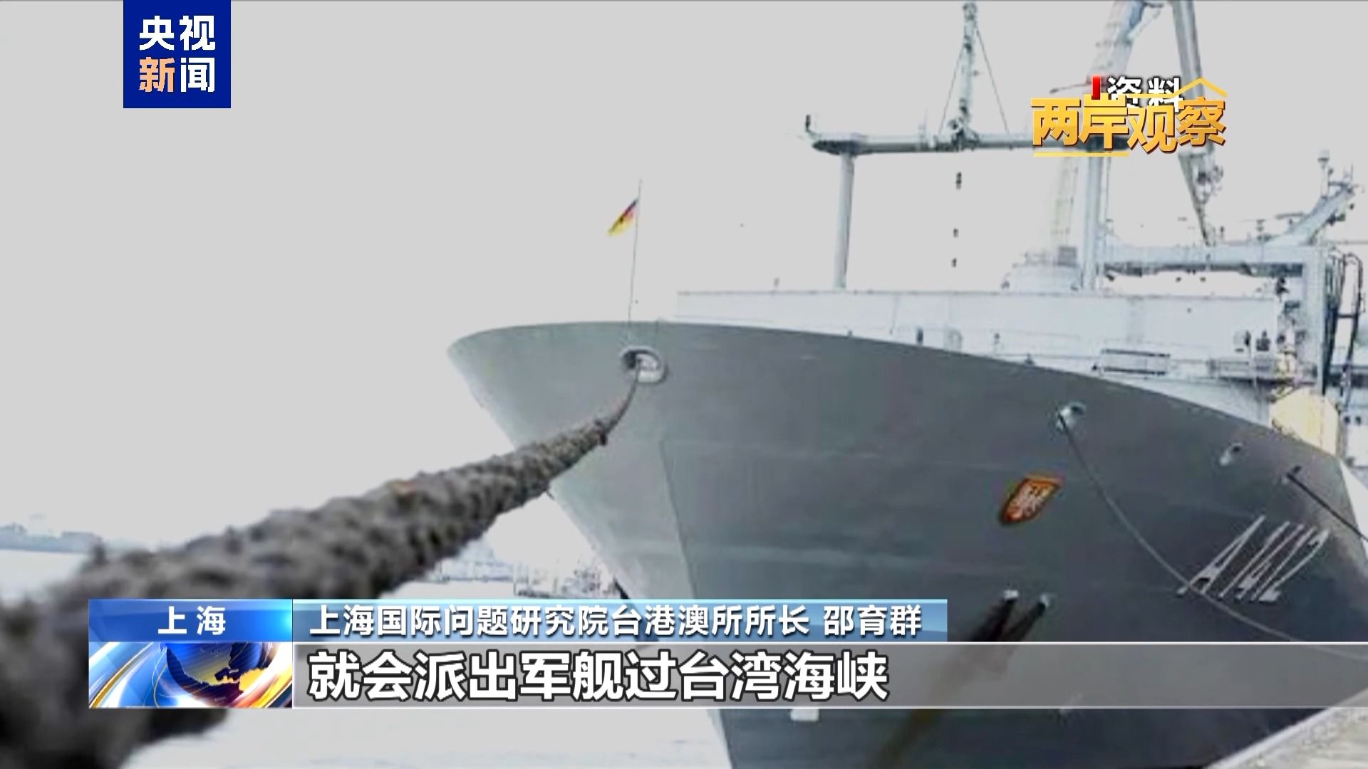 外部势力为何频频打“台湾牌”?