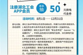 @外卖小哥，最高50元无门槛换电代金券等你来领！图片