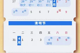 收藏！2025年放假安排（日历版）图片