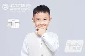 让压岁钱更有温度——北京银行济南分行助力家庭开启儿童财商教育新篇章图片