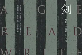 值得信赖的书写者——有关唐诺《求剑：年纪·阅读·书写》图片