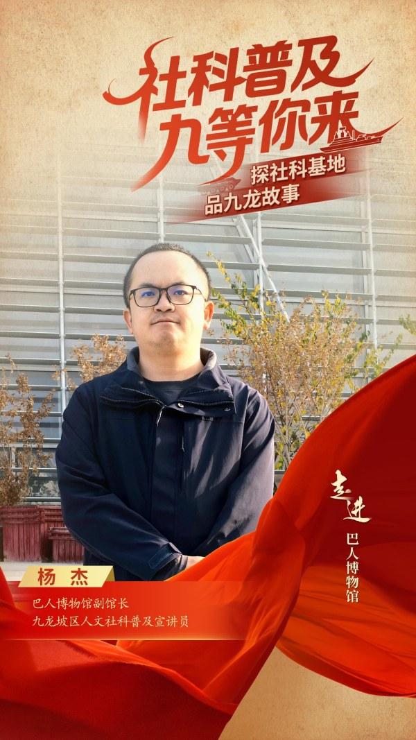 九龙坡：九位本地专家带你解锁九大基地人文密码