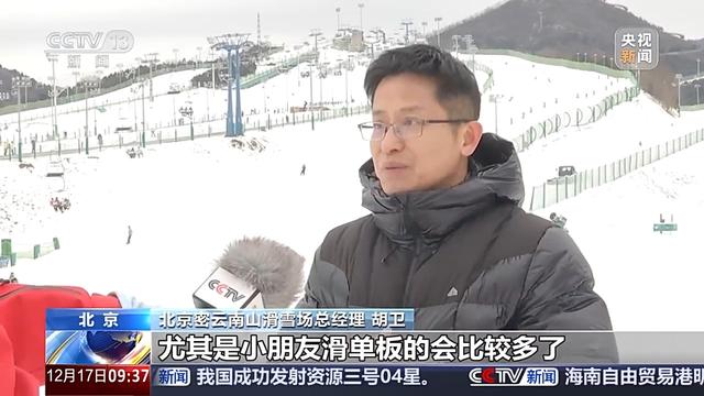 冰雪游、避寒游 多元融合让旅游业“淡季不淡”