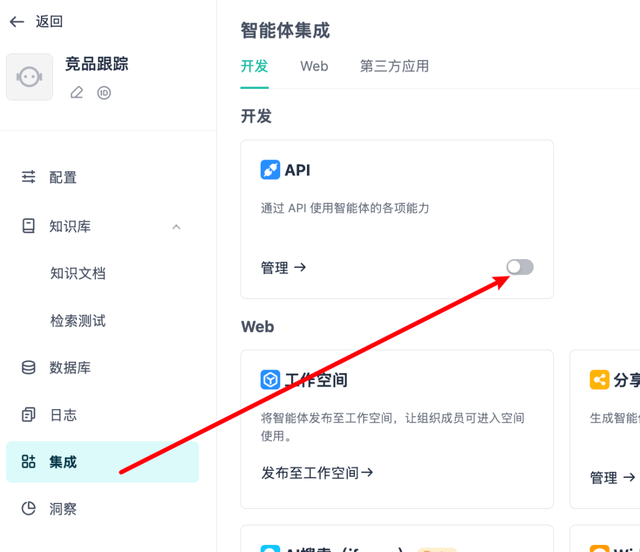 用GPTBots构建亚马逊竞品动态跟踪 Agent，双引擎架构实现实时市场洞察