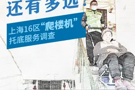 政府买单的“爬楼机”服务，为何会不时遗漏残疾人和老年人？图片