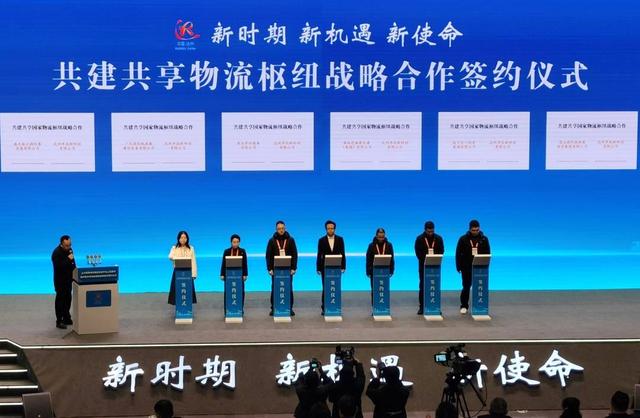 四川达州国家物流枢纽信息平台正式上线