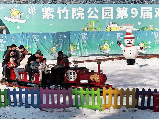 承包娃的冬日尖叫，北京紫竹院公园变身童话冰雪乐园