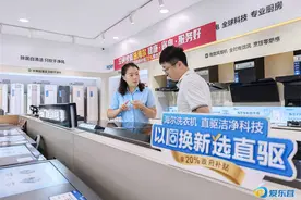 家电“以旧换新”，开启绿色焕新之旅图片