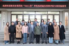 西安工大附中接受陕西省第四轮“316工程”学校高质量发展督导评价图片