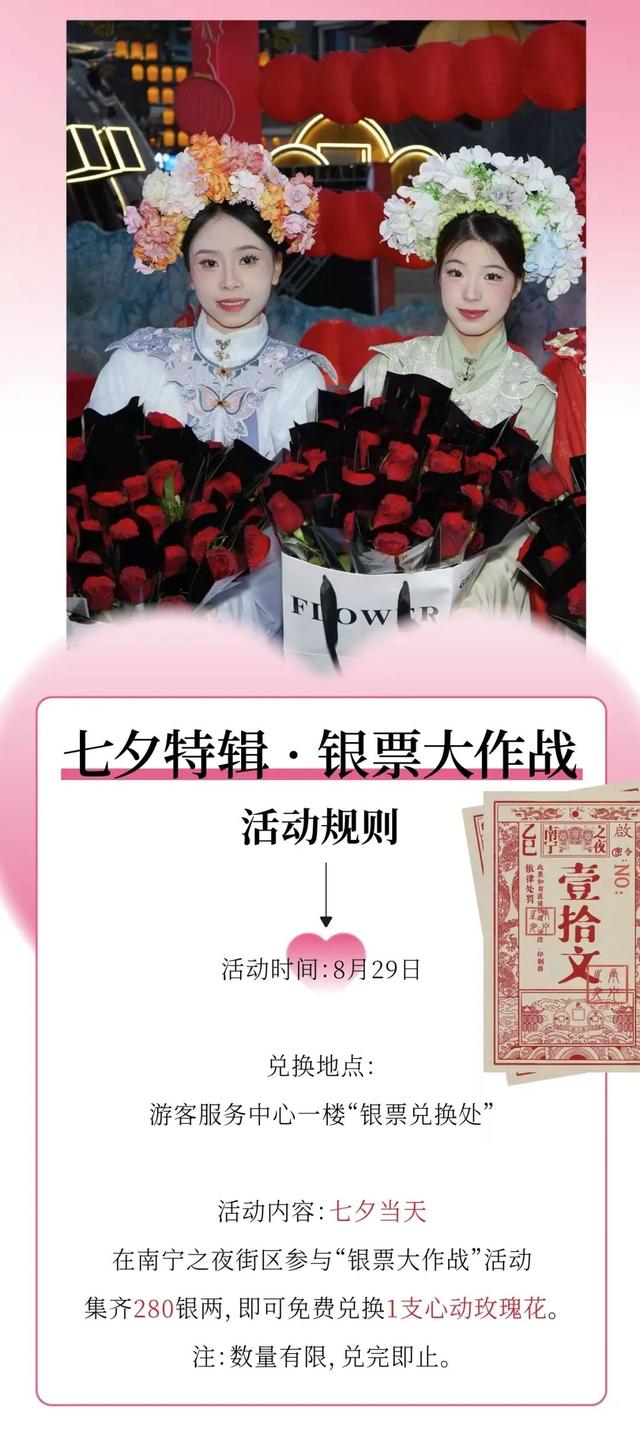 甜度超标！明天，就去南宁这些地方过七夕→