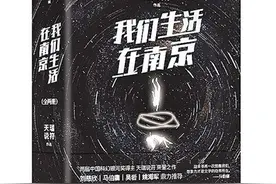 《我们生活在南京》：探索网络科幻的中国化表达图片