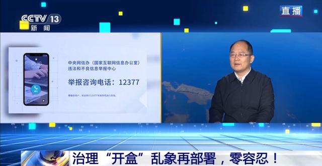 什么是“开盒挂人”？“开盒”违反了哪些法律？一文读懂