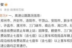紧急提醒：停运！调整！图片